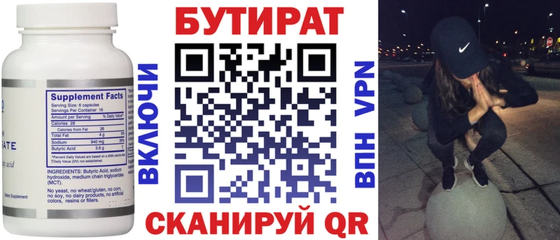 БУТИРАТ 99%  Сясьстрой 
