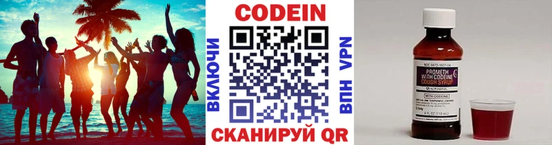 Codein Purple Drank  это официальный сайт  Сясьстрой  купить закладку 