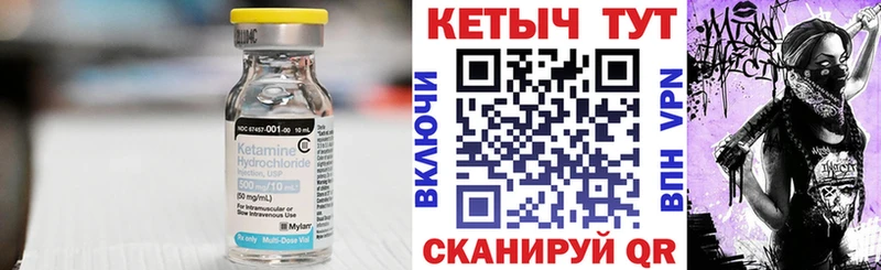 Кетамин VHQ  Сясьстрой 